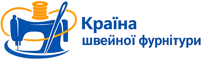 Швейна фурнітура та декор